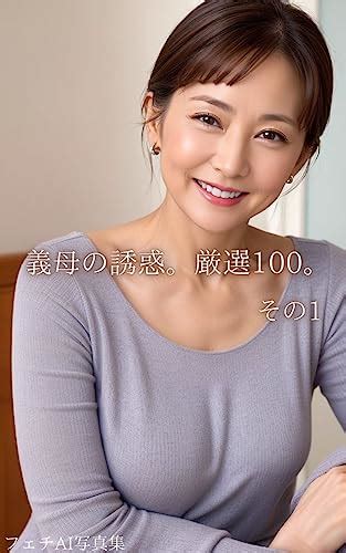 義母 セックス 体験 談|【不倫】妻公認で58歳の義母とセックス[前編] .